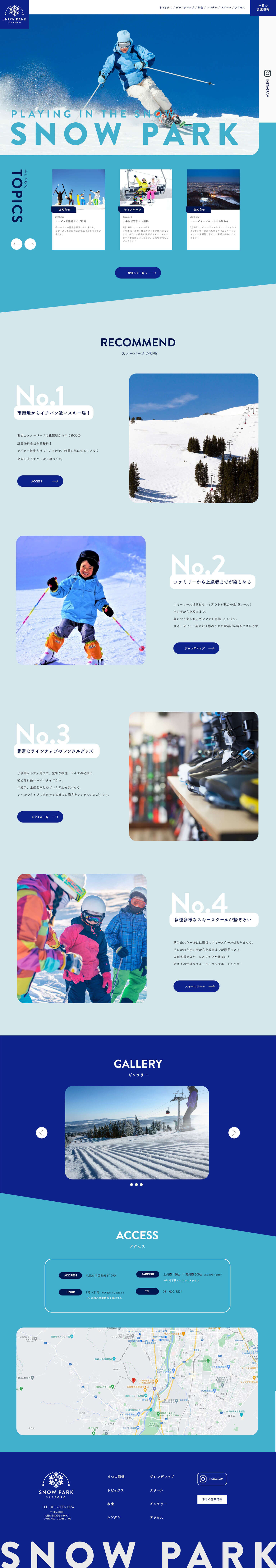 snow parkのデザインカンプ